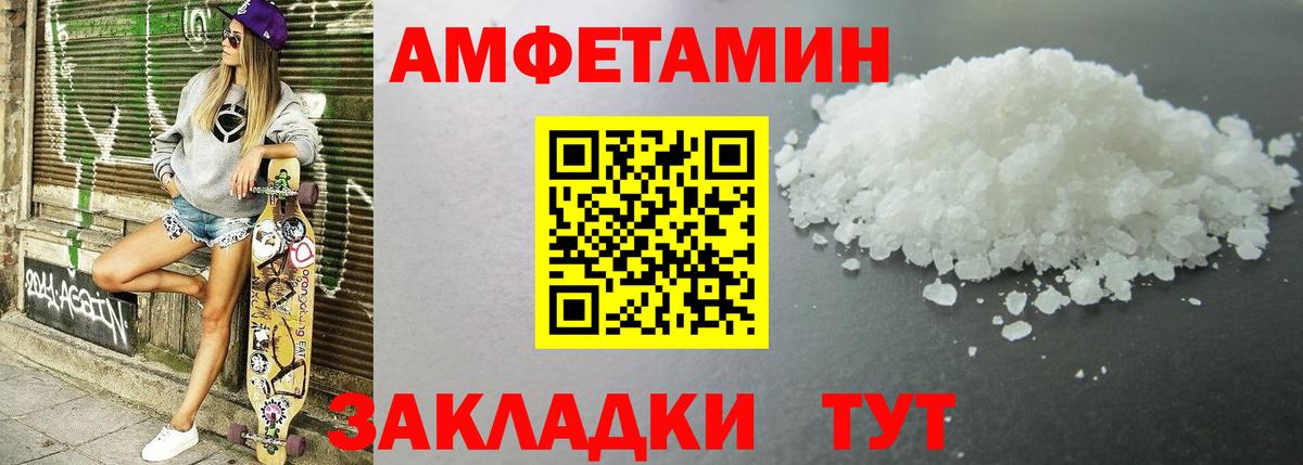 Нерюнгри  АМФЕТАМИН Premium  Амфетамин  Вход с VPN 
