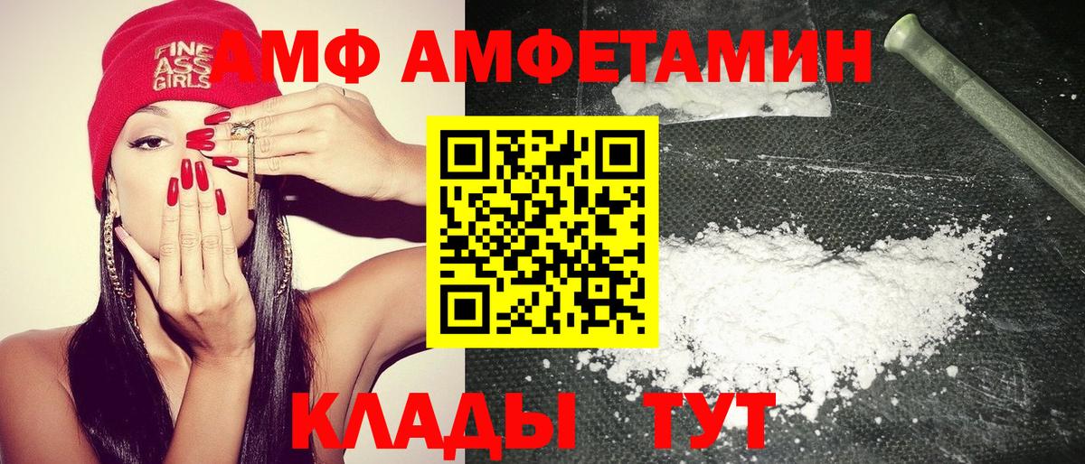 Амфетамин Розовый Нерюнгри