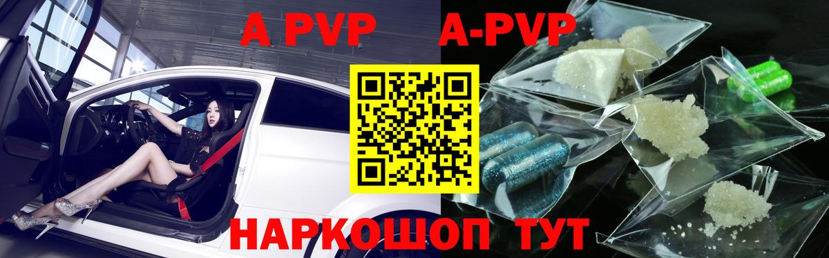 А ПВП  А ПВП мука  Альфа ПВП СК КРИС  Нерюнгри  Вход с VPN  APVP Crystall 