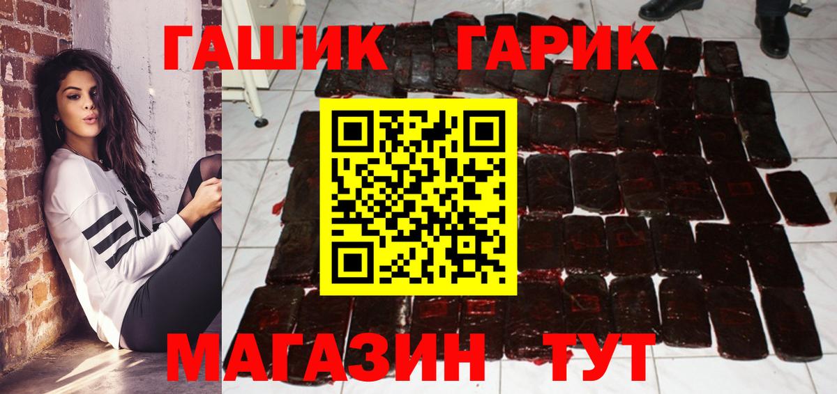 ГАШИШ гарик Нерюнгри