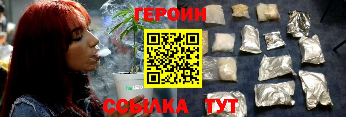 Героин Афган  Вход с VPN  Нерюнгри 