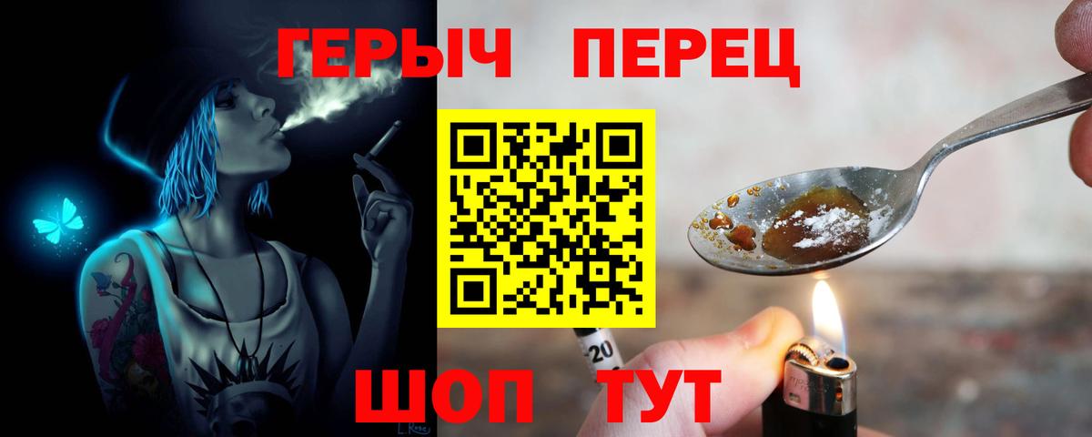 ГЕРОИН Афган Нерюнгри