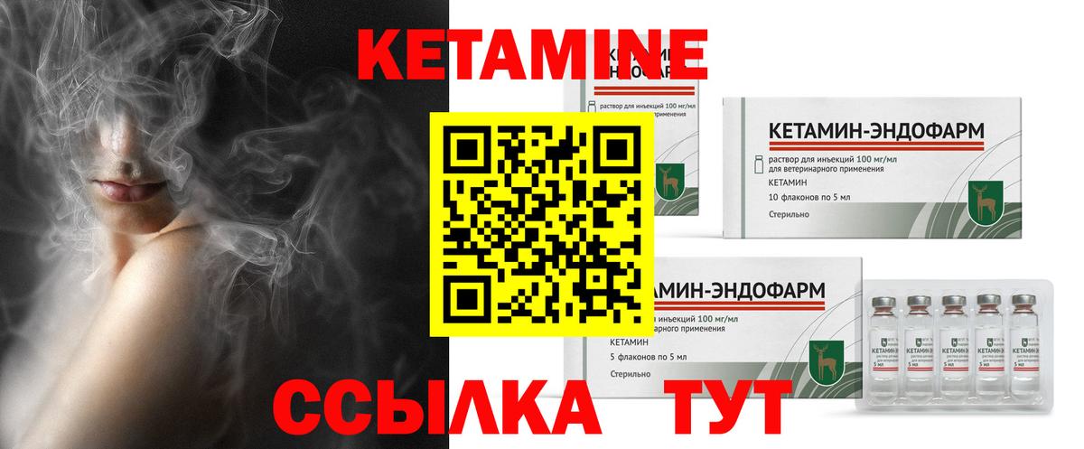 Кетамин VHQ  КЕТАМИН VHQ  Вход с VPN  Нерюнгри 