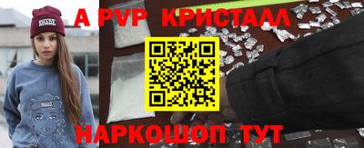 а пвп мука Татарск