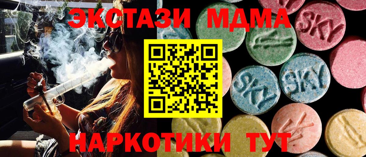 Нерюнгри  MDMA  Вход с VPN  МДМА кристаллы  МДМА crystal 