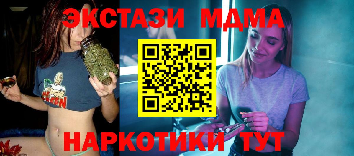 MDMA молли Нерюнгри