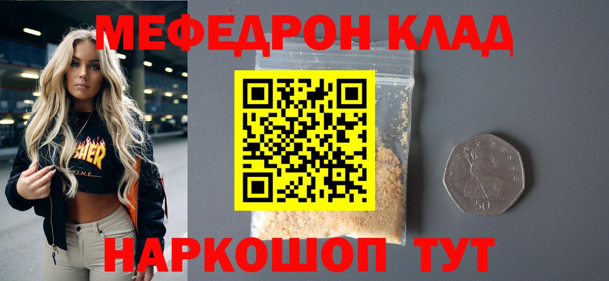 Мефедрон мука Нерюнгри
