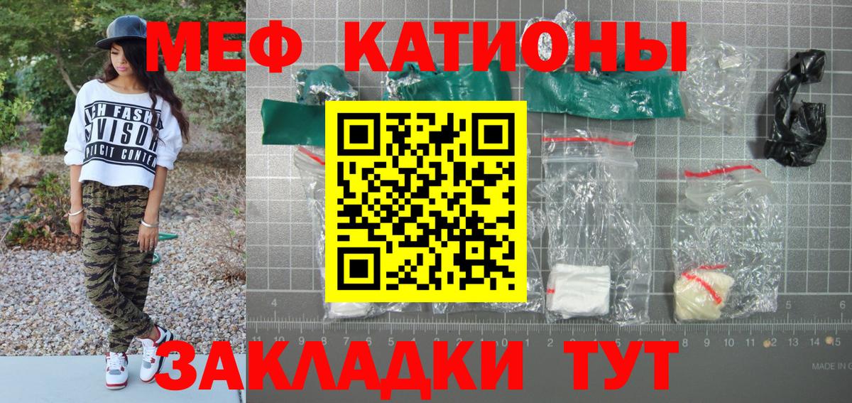 Меф мука  Мефедрон  Нерюнгри  МЯУ-МЯУ  Вход с VPN  Мефедрон 4 MMC 