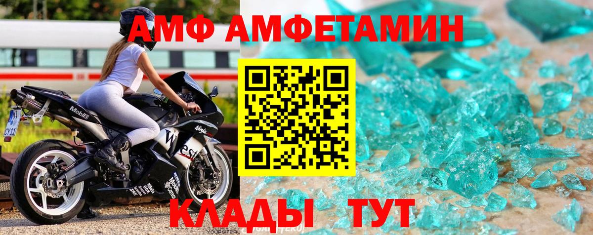 МЕТАМФЕТАМИН Methamphetamine Нерюнгри