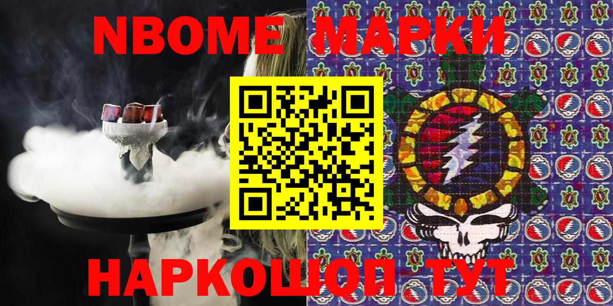 Марки N-bome  Вход с VPN  Нерюнгри  Марки NBOMe 1,8мг 