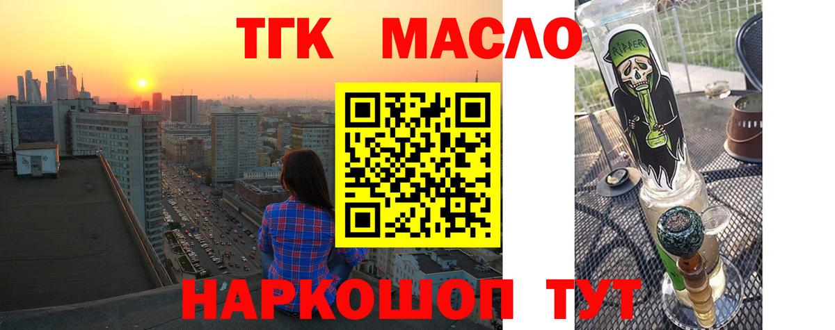Дистиллят ТГК жижа Нерюнгри